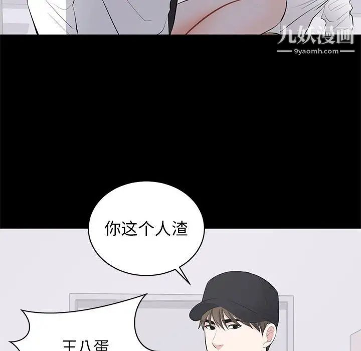 上流社会的女人第10话