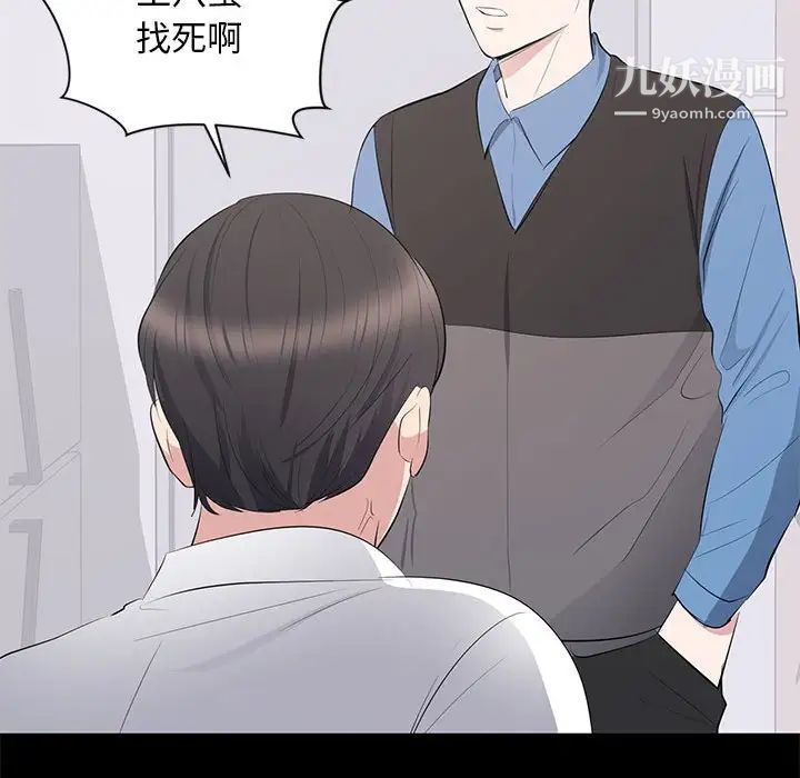 上流社会的女人第10话