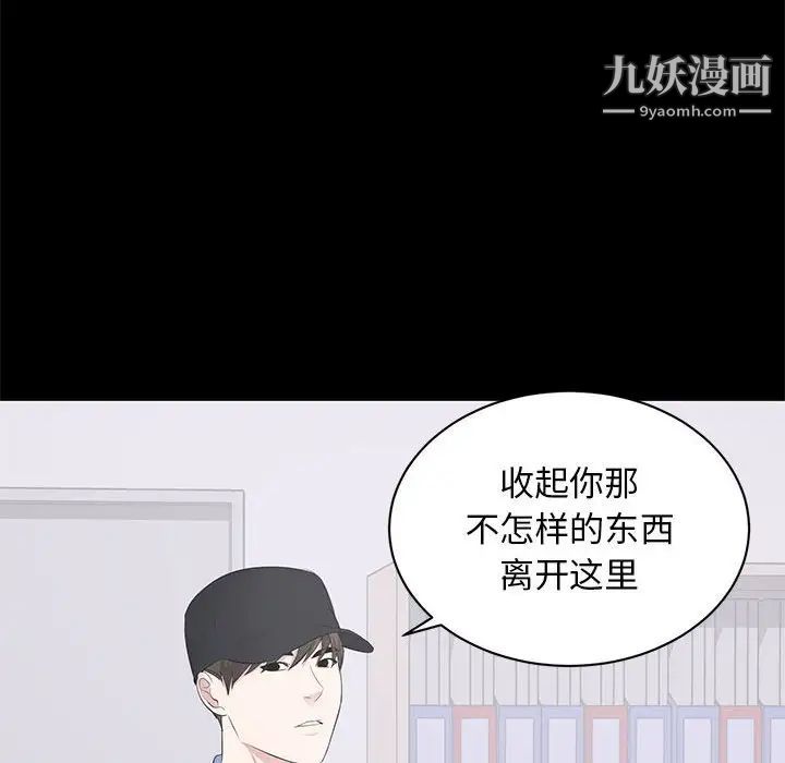 上流社会的女人第10话