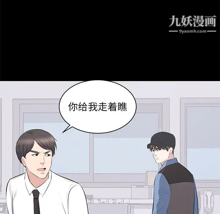 上流社会的女人第10话