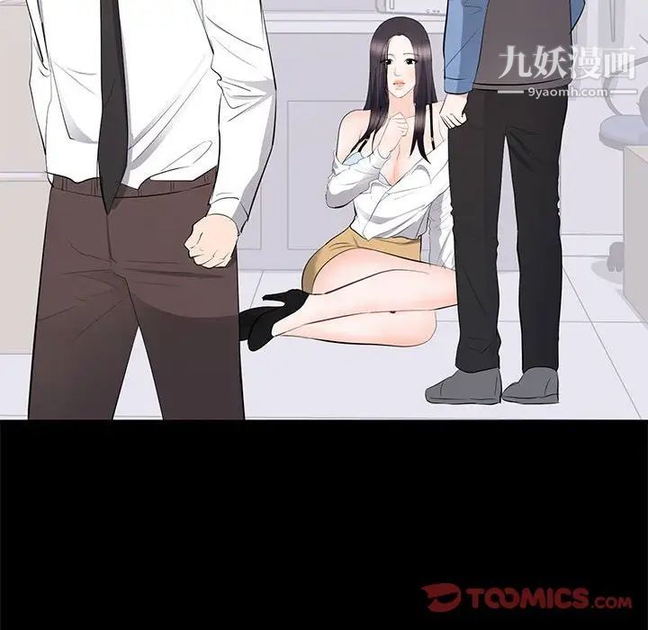 上流社会的女人第10话