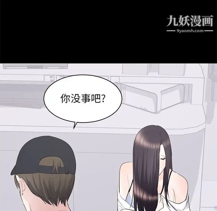 上流社会的女人第10话