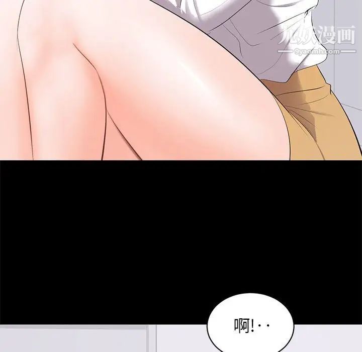 上流社会的女人第10话