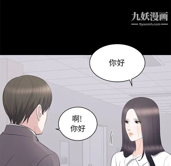 上流社会的女人第10话