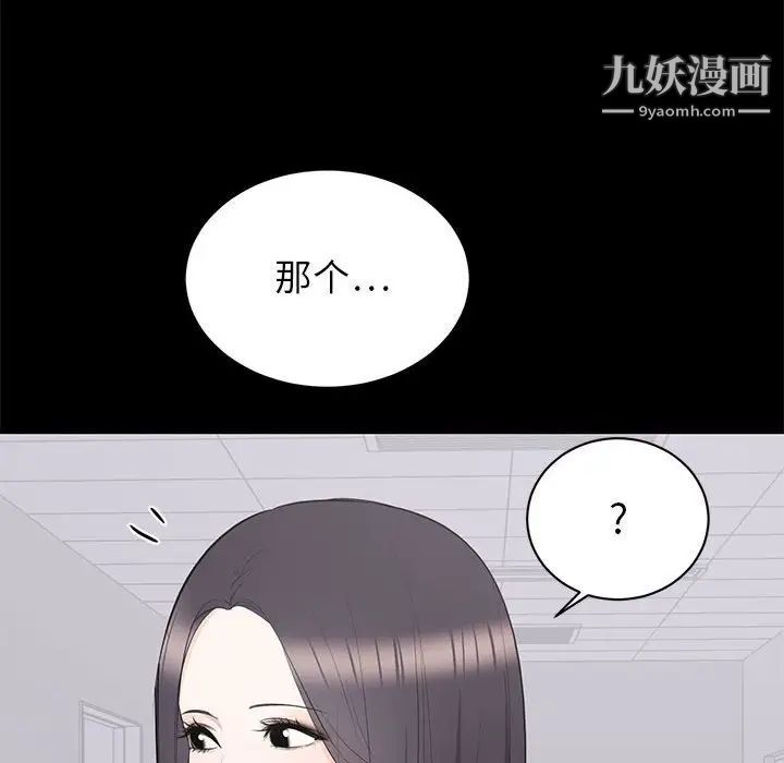 上流社会的女人第10话