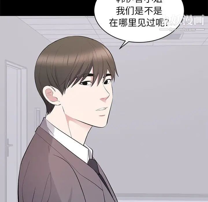 上流社会的女人第10话