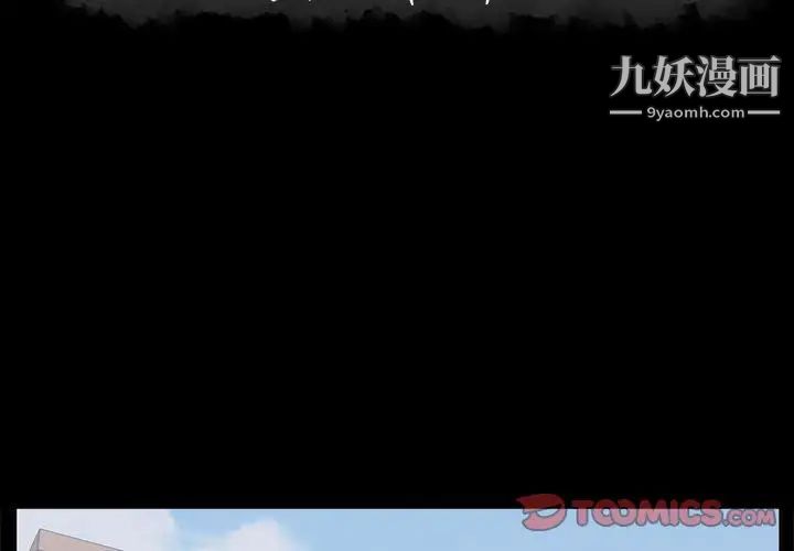 上流社会的女人第11话