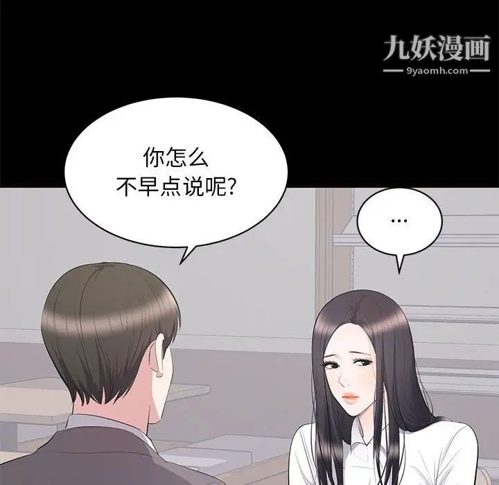 上流社会的女人第11话