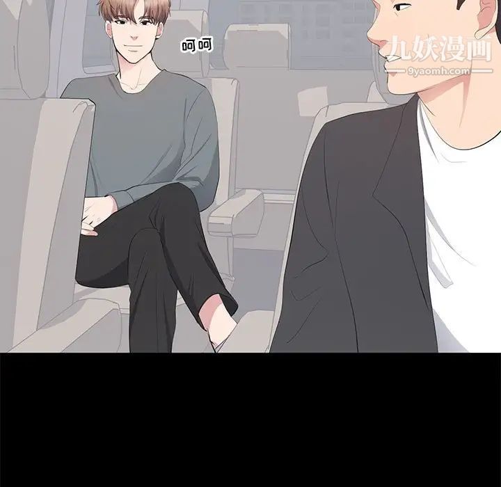 上流社会的女人第11话