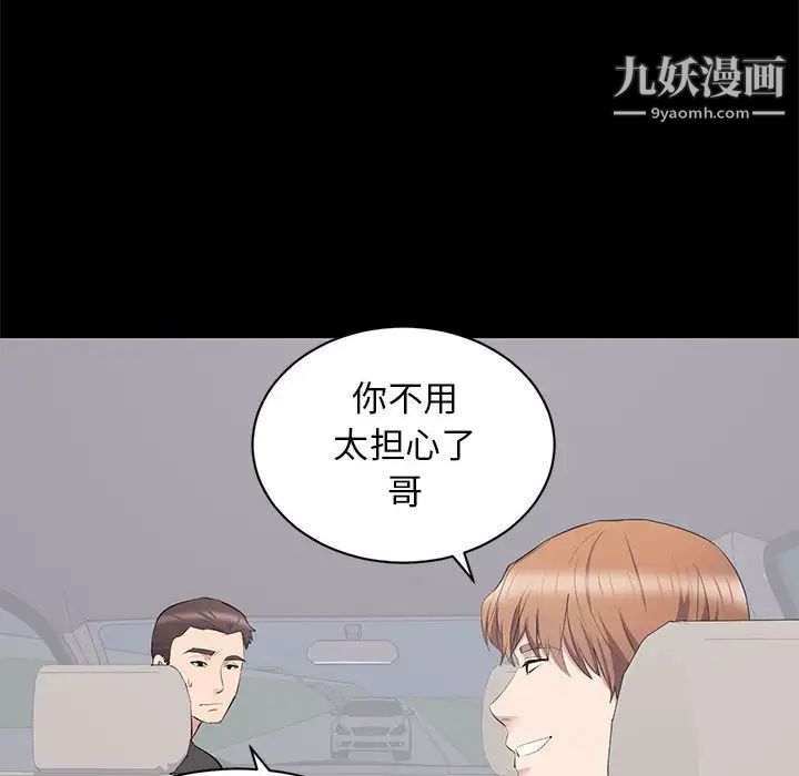 上流社会的女人第11话