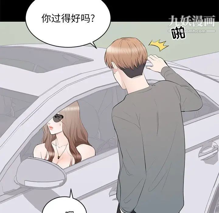 上流社会的女人第11话