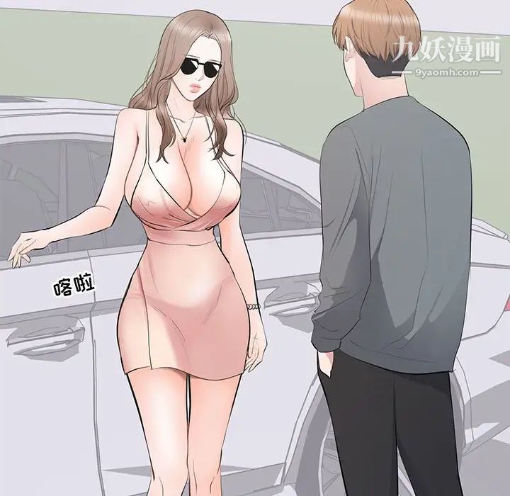 上流社会的女人第11话