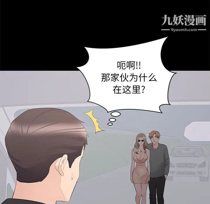 上流社会的女人第11话