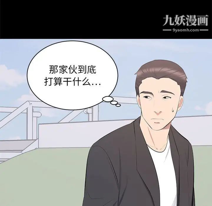 上流社会的女人第11话