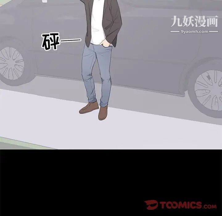 上流社会的女人第11话