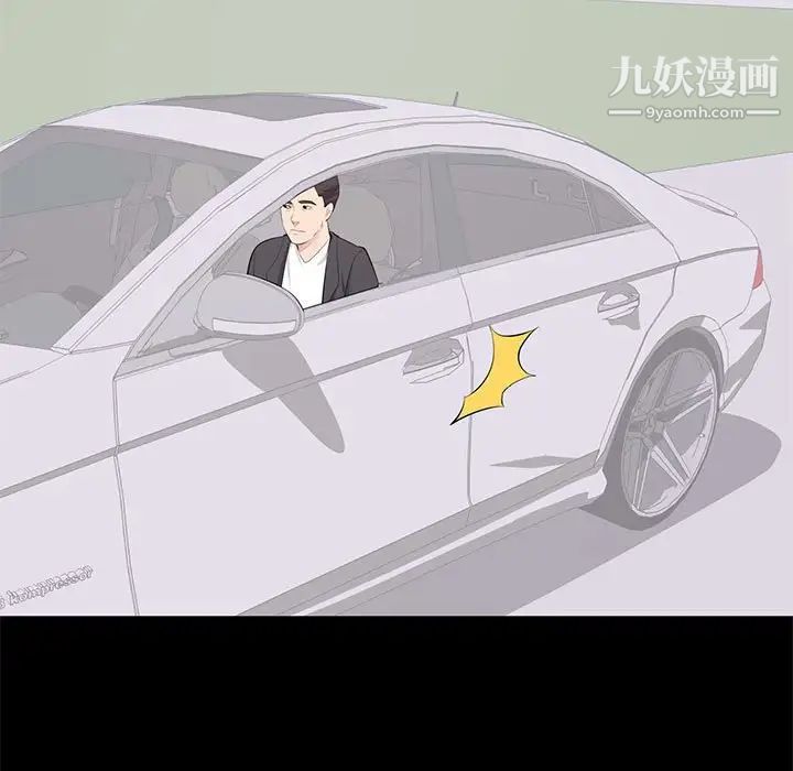 上流社会的女人第11话