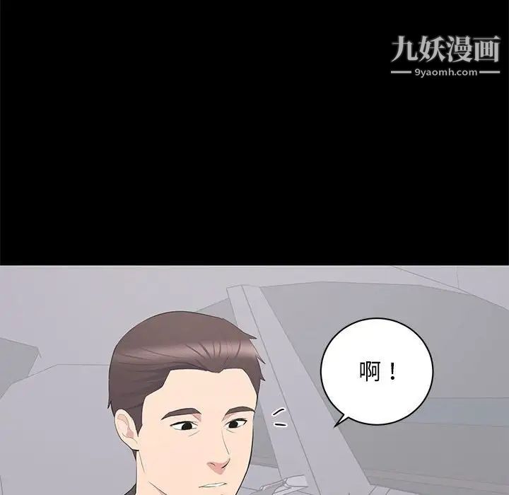 上流社会的女人第11话