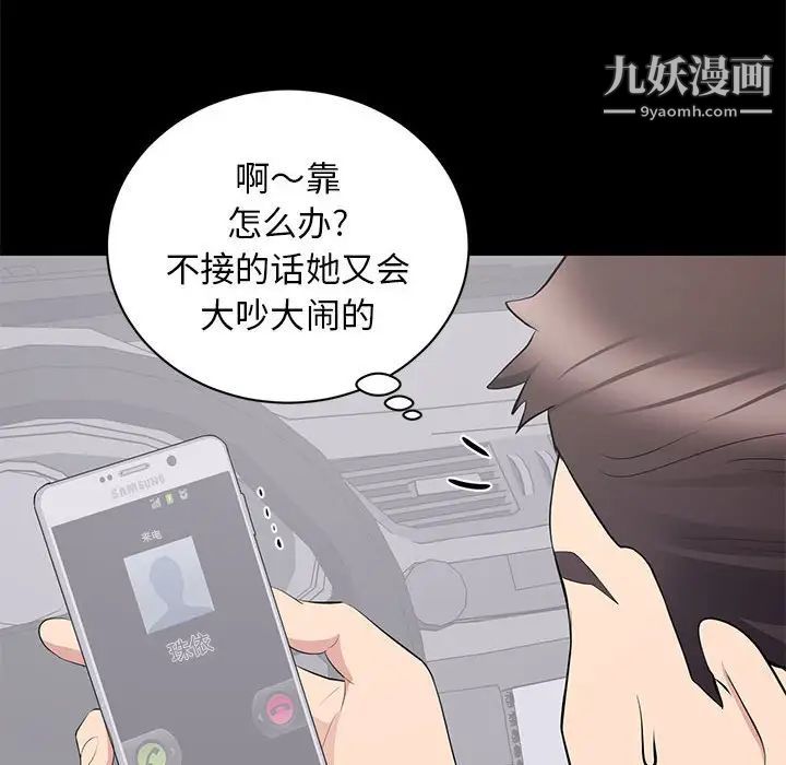 上流社会的女人第11话