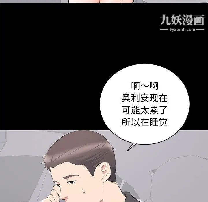 上流社会的女人第11话