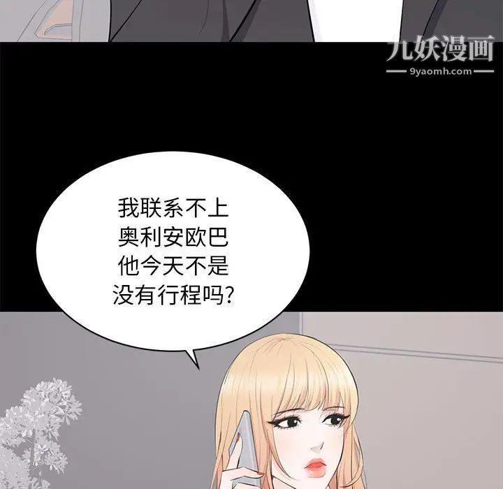 上流社会的女人第11话