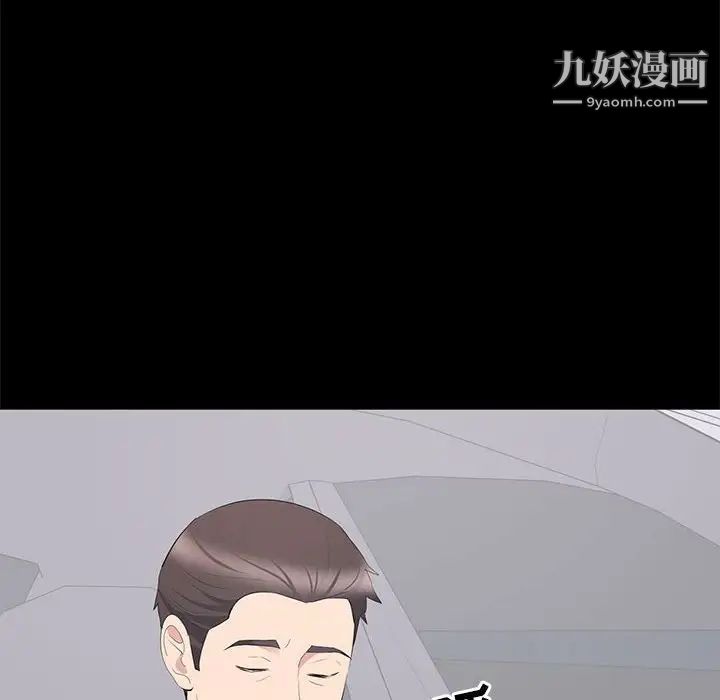 上流社会的女人第11话