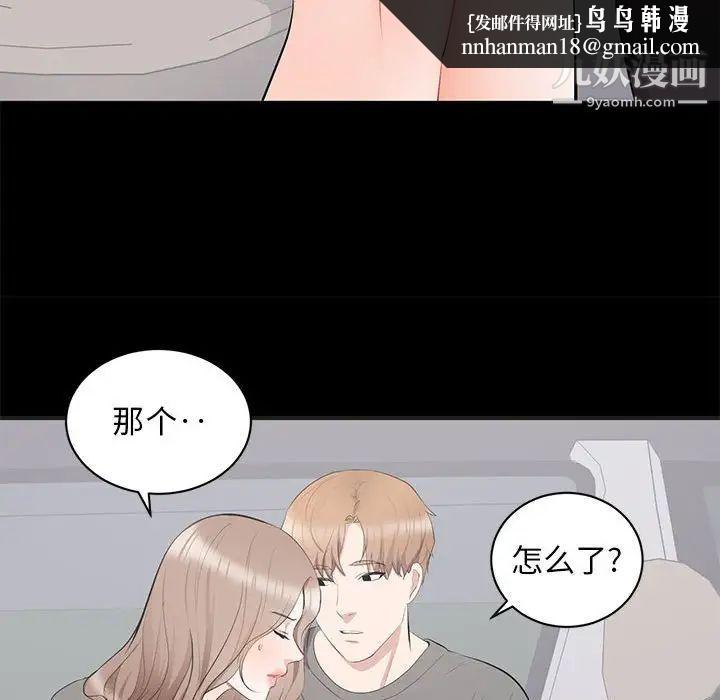 上流社会的女人第11话