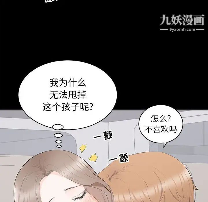 上流社会的女人第11话