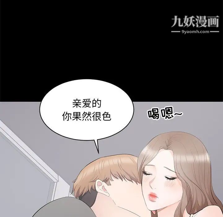 上流社会的女人第11话