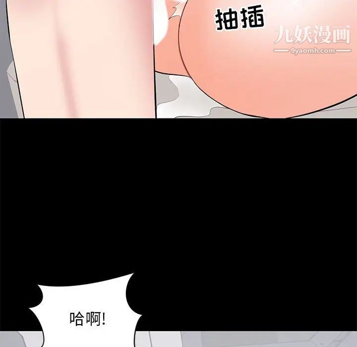 上流社会的女人第11话