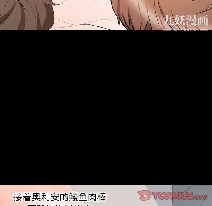 上流社会的女人第11话