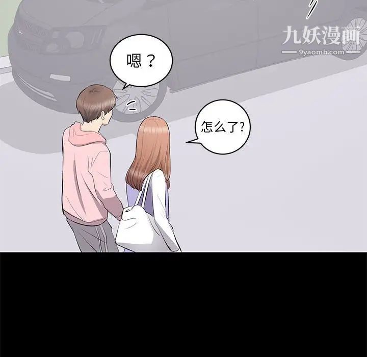 上流社会的女人第11话