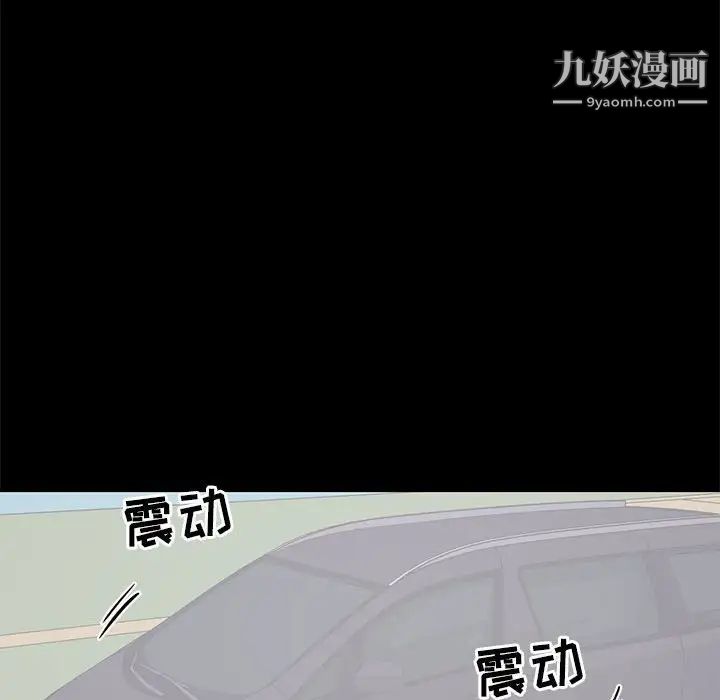 上流社会的女人第11话
