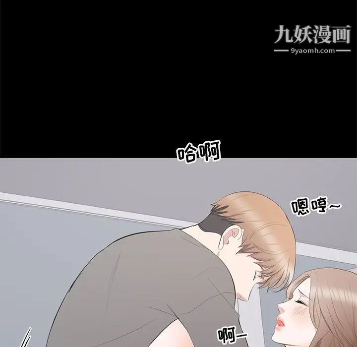 上流社会的女人第11话