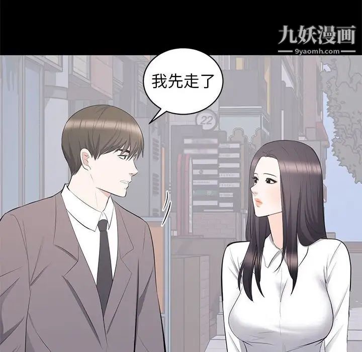 上流社会的女人第11话