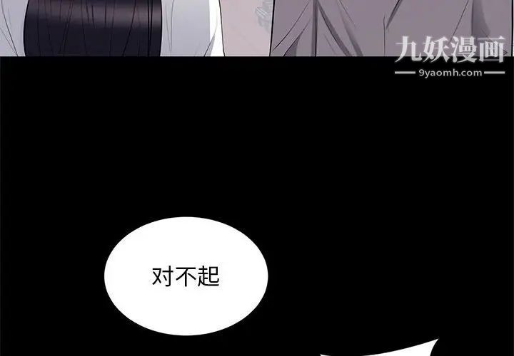 上流社会的女人第12话