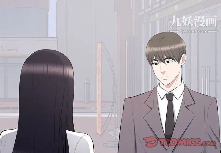 上流社会的女人第12话