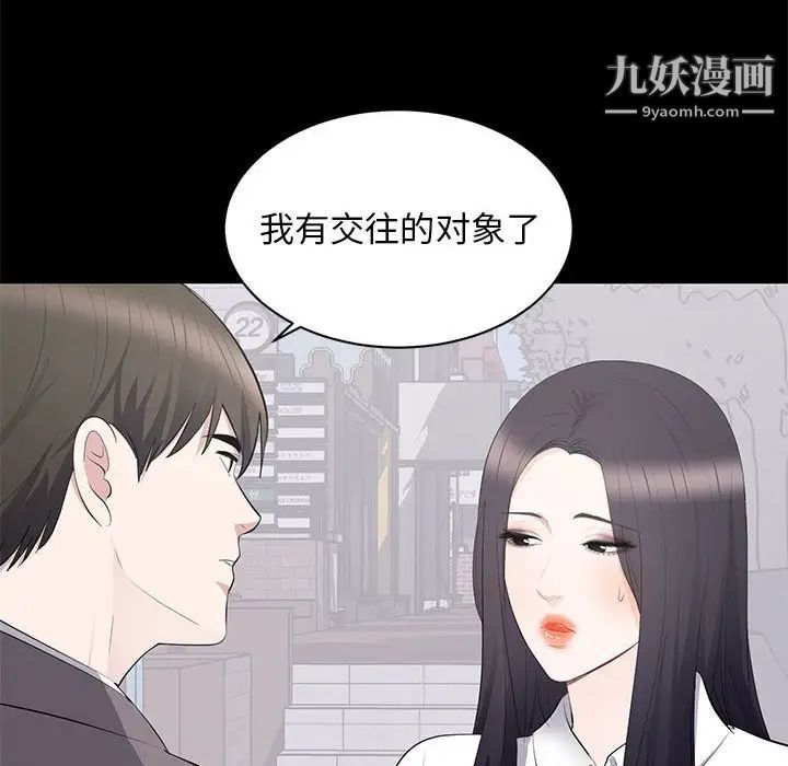 上流社会的女人第12话