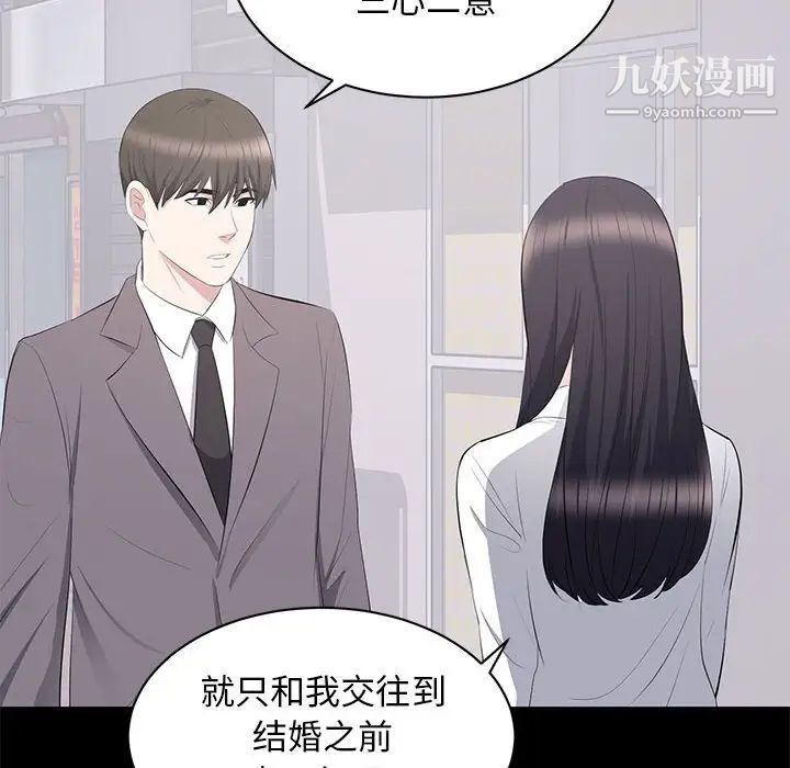 上流社会的女人第12话