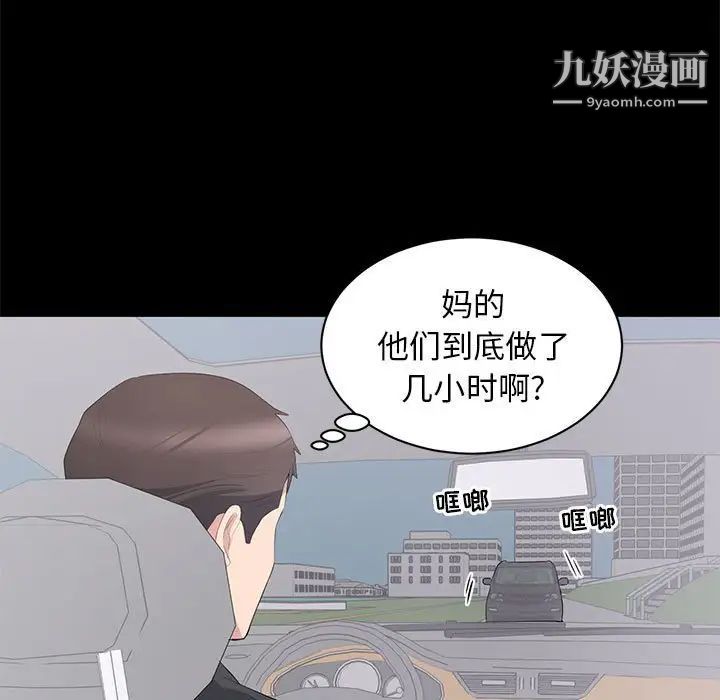 上流社会的女人第12话