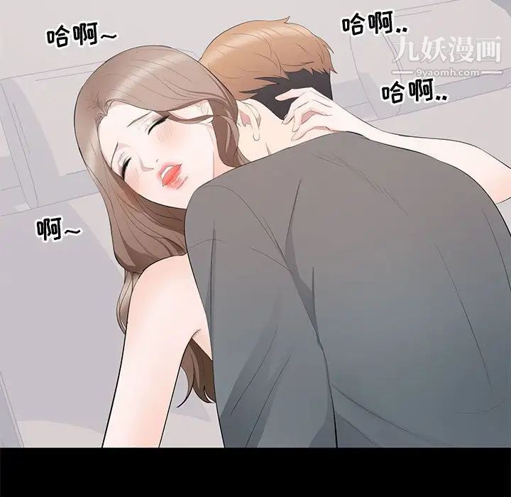 上流社会的女人第12话