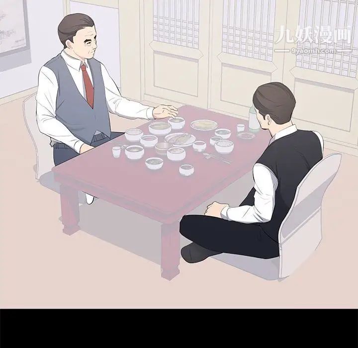 上流社会的女人第12话