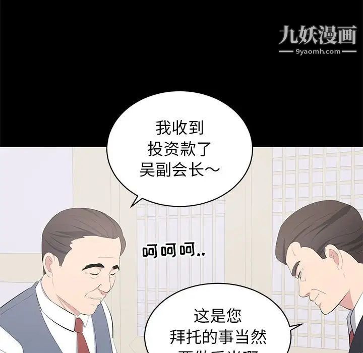 上流社会的女人第12话