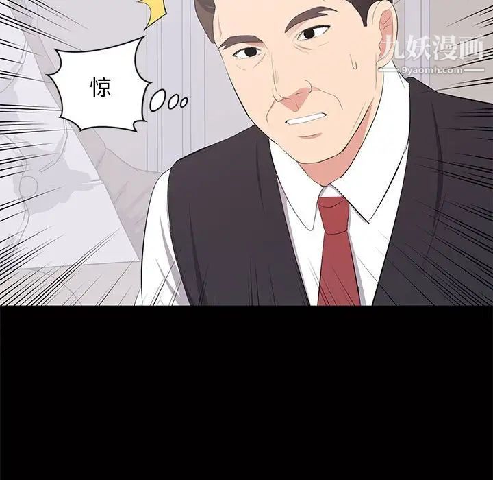 上流社会的女人第12话