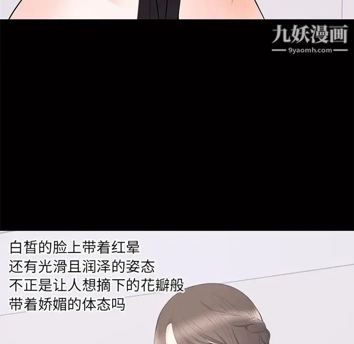 上流社会的女人第12话