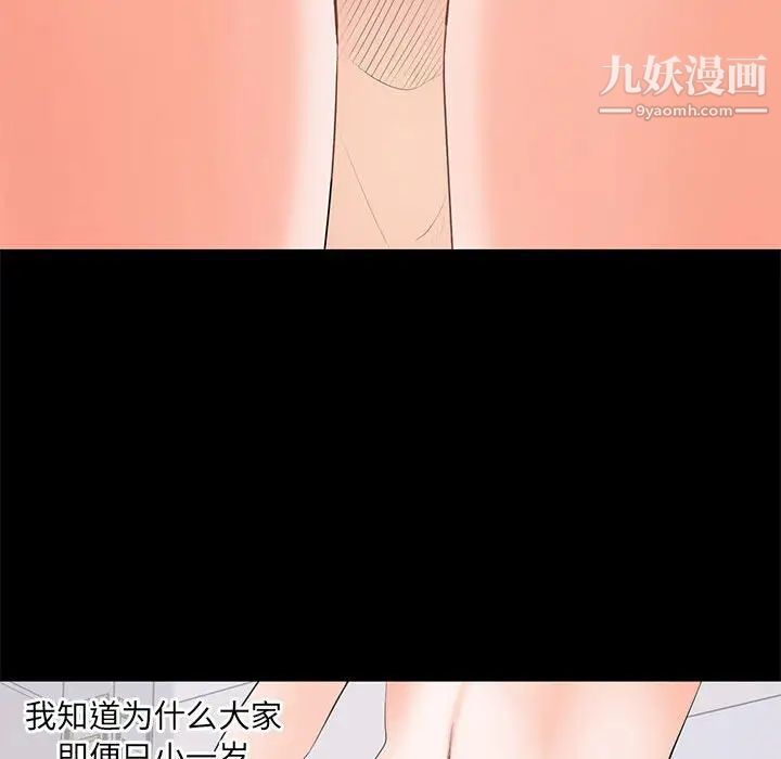 上流社会的女人第12话