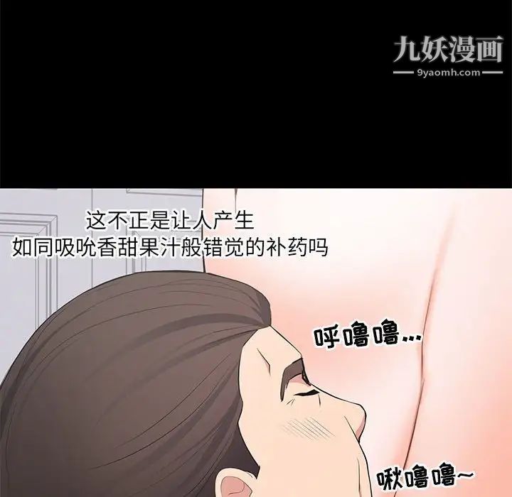 上流社会的女人第12话