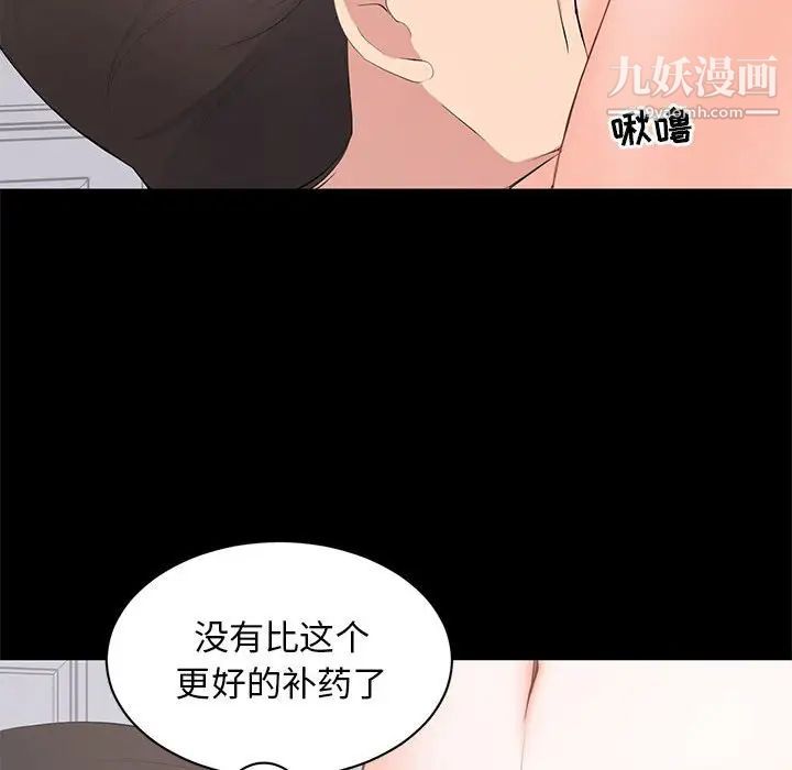 上流社会的女人第12话