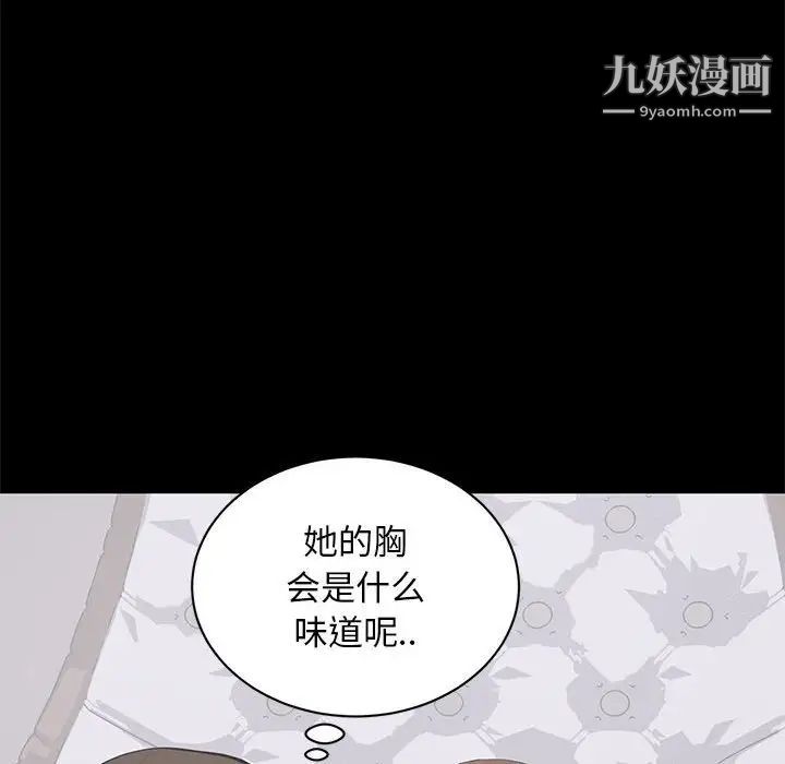 上流社会的女人第12话