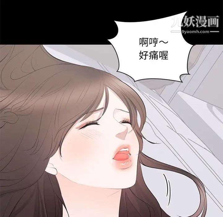 上流社会的女人第12话