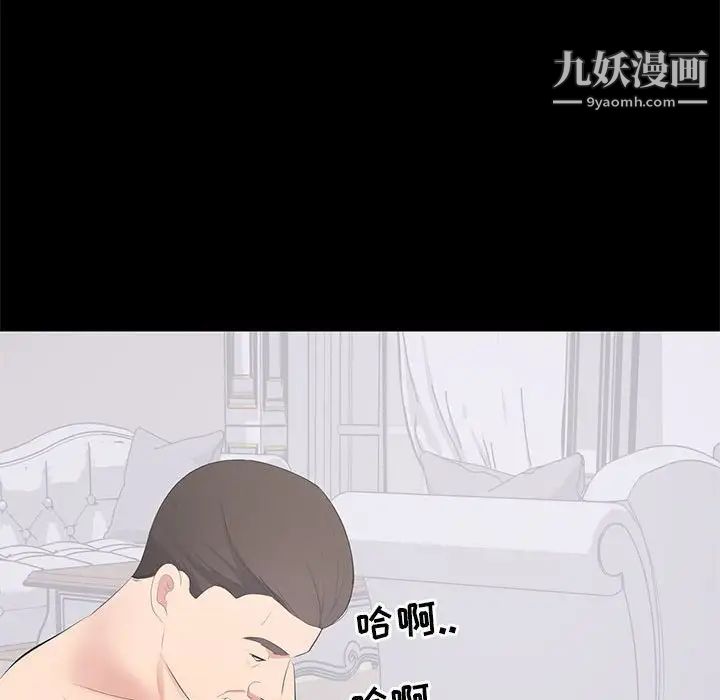 上流社会的女人第12话